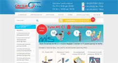 Desktop Screenshot of dentalpro.com.ua