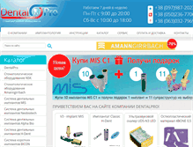 Tablet Screenshot of dentalpro.com.ua